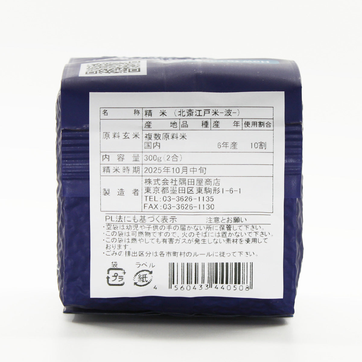 Sumidaya Rice Sumidaya Sushi Grade Rice – Maruhide Marine Products
